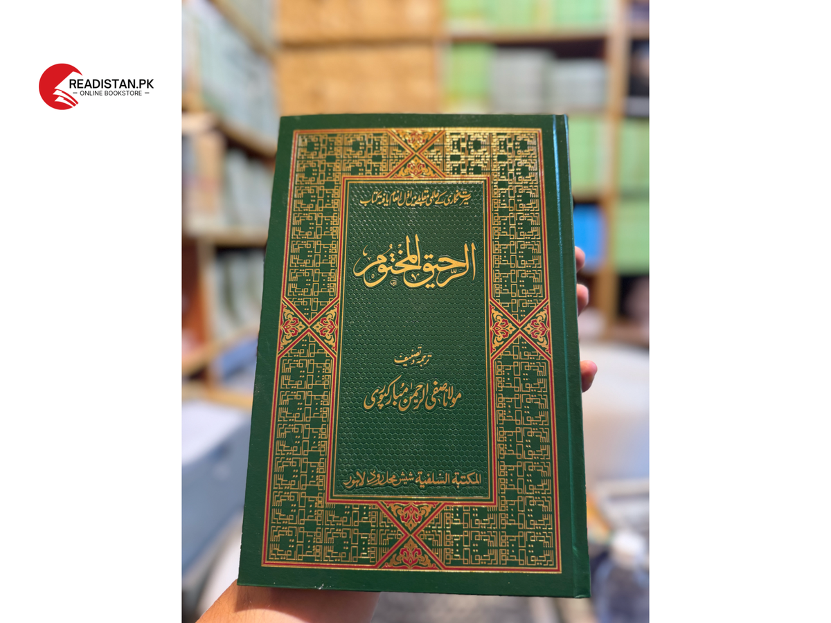 Ar Raheeq ul Makhtum by Safiur Rehman Mubarakpuri (Premium  Version)
